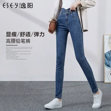 逸阳2025春新款高腰收腹显瘦女牛仔弹力修身大码百搭小脚铅笔裤商品大图