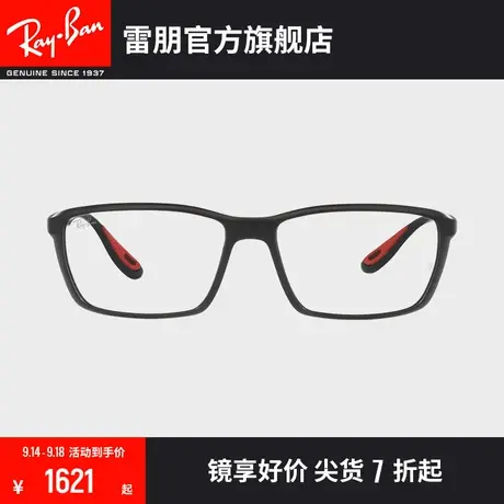 【�新品】🤓RayBan雷朋光学镜架法拉利联名方形近视镜框0RX7213M商品大图