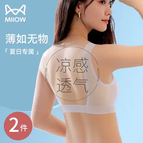 猫人内衣女薄款夏季防滑无痕美背无钢圈收副乳软支撑小胸聚拢文胸商品大图