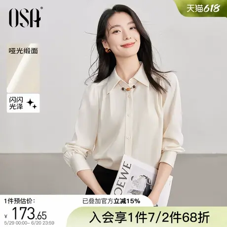 OSA欧莎哑光缎面经典衬衫女士设计感2025年新款春季职业面试衬衣图片