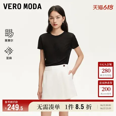 Vero Moda短裤女2025夏季新款商场同款莱赛尔纯色裙裤子325215002商品大图