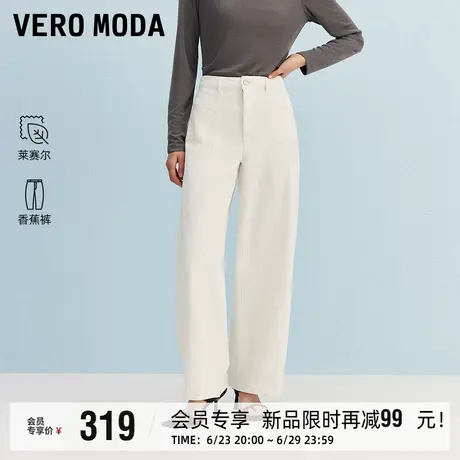 Vero Moda牛仔裤2025夏秋新款含莱赛尔棉纯色气球香蕉裤百搭显瘦商品大图