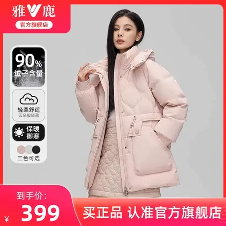雅鹿收腰通勤羽绒服女冬季2025年新款中长款粉色抽绳保暖加厚外套商品大图