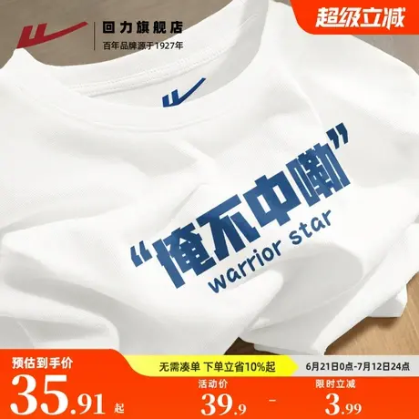 回力趣味文字纯棉短袖t恤男款2025夏季新款宽松休闲圆领男士上衣S图片