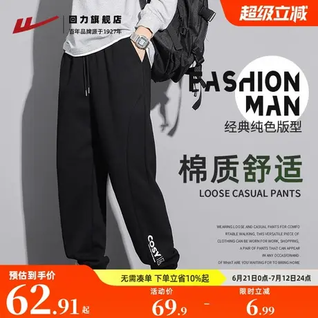 回力运动裤子男款夏季薄款2025休闲长裤黑色宽松束脚春秋男士卫裤商品大图