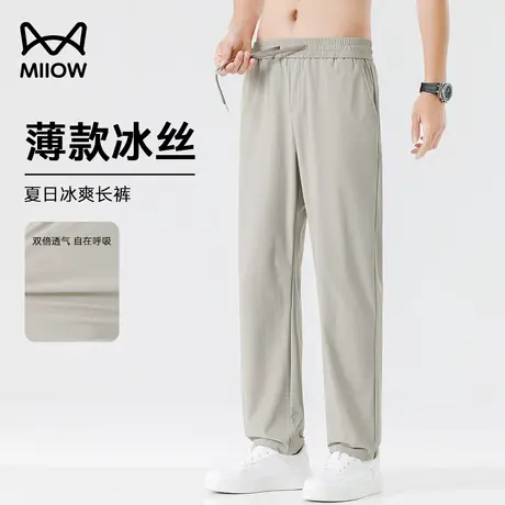 猫人四面弹防晒冰丝裤男士夏季凉感速干薄款运动裤宽松直筒休闲裤图片