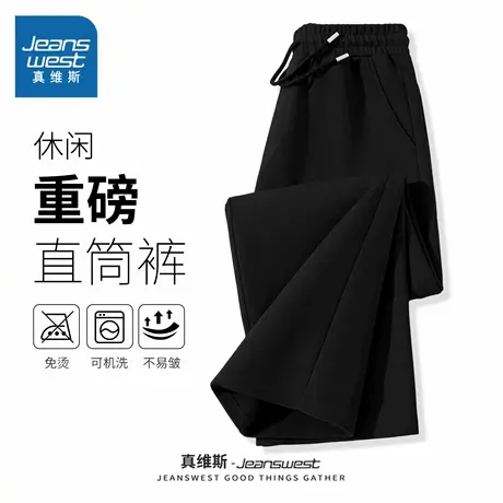 NN真维斯休闲裤子男款春秋季新款宽松运动长裤青少年重磅直筒卫裤图片