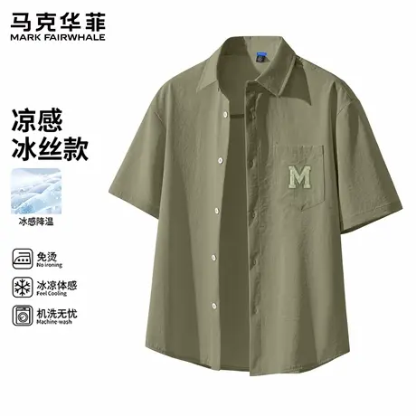 马克华菲美式短袖衬衫男2025新款夏季冰丝凉感休闲衬衣外套男装X图片