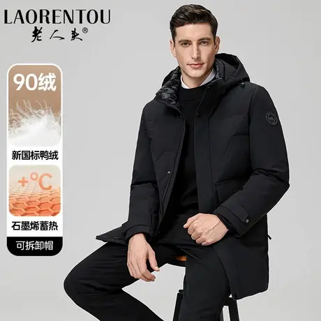 老人头极寒中长款羽绒服男2024冬季新款连帽商务休闲保暖加厚外套商品大图