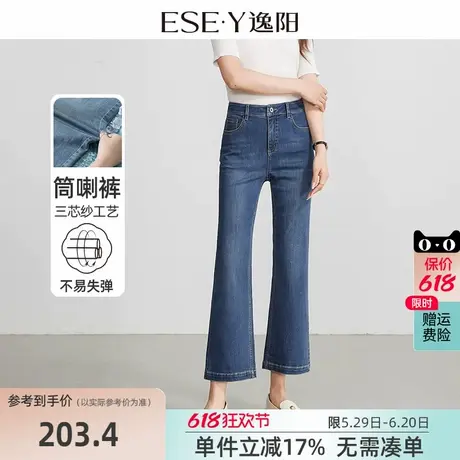 逸阳八分喇叭牛仔裤女2025年夏季新款高腰宽松显瘦大码薄款微喇裤商品大图