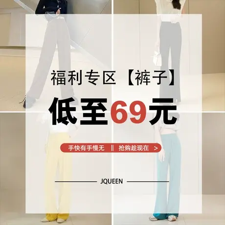 断码清仓休闲裤自选福袋，1件69元，多件加入购物车一起提交订单商品大图