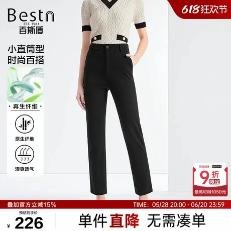 百斯盾女装休闲裤2025年春夏款凉感舒适透气亲肤显瘦九分小直筒裤商品大图