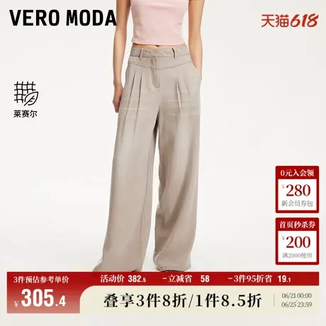 Vero Moda奥莱休闲裤女2025夏季新款商场同款中腰含莱赛尔阔腿裤商品大图