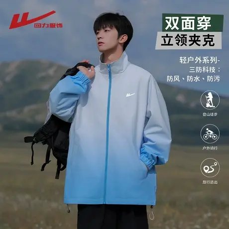 回力美式渐变两面穿立领夹克男士春秋季2025新款防风防水冲锋外套图片