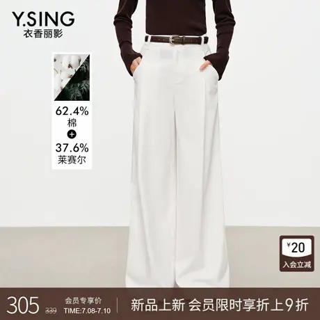 衣香丽影白色天丝棉牛仔裤女士2025年秋装新款宽松阔腿裤直筒裤子图片