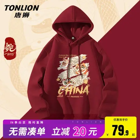 唐狮连帽卫衣男秋冬款2025新年国潮醒狮酒红色上衣男士宽松帽衫HW商品大图