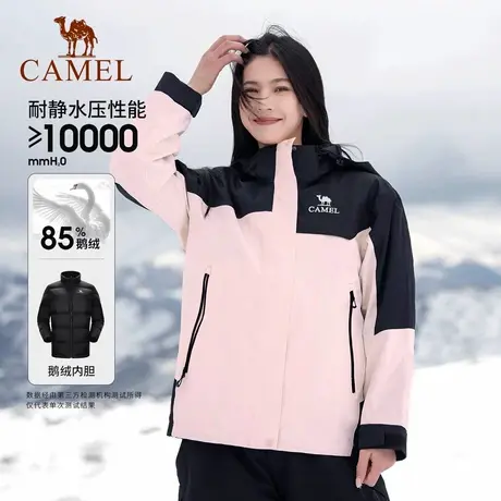骆驼女装鹅绒服羽绒服冲锋衣三合一冬季新款户外三防羽绒内胆外套图片