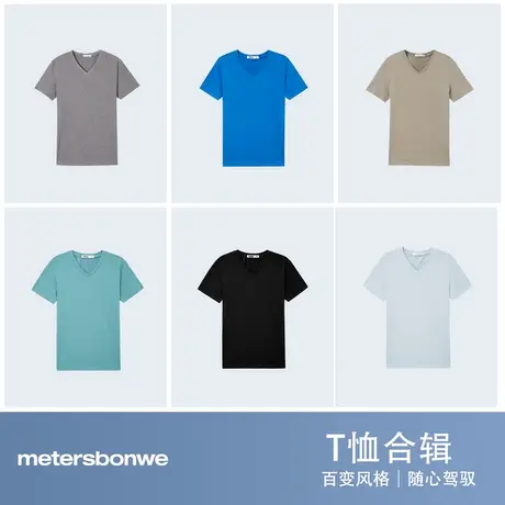 美特斯邦威T恤男士2025秋季新款舒适透气简约通勤圆领短袖体恤图片