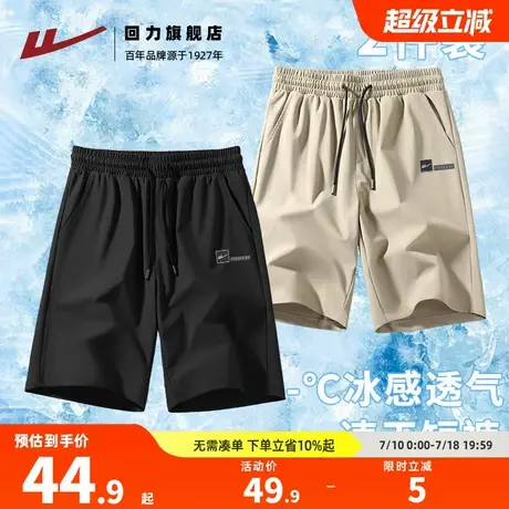 回力夏季男士冰丝短裤五分裤透气宽松大码短裤速干运动直筒裤潮S商品大图