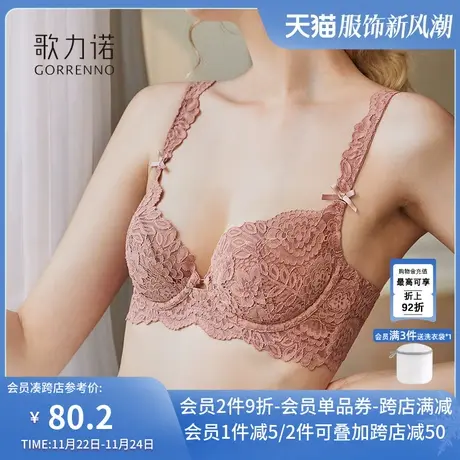 歌力诺内衣女品牌专柜正品大胸显小聚拢收副乳软钢圈夏季文胸套装商品大图