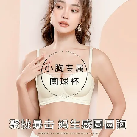 无痕内衣女小胸聚拢上托显大加厚显平胸光面收副乳防下垂文胸胸罩商品大图