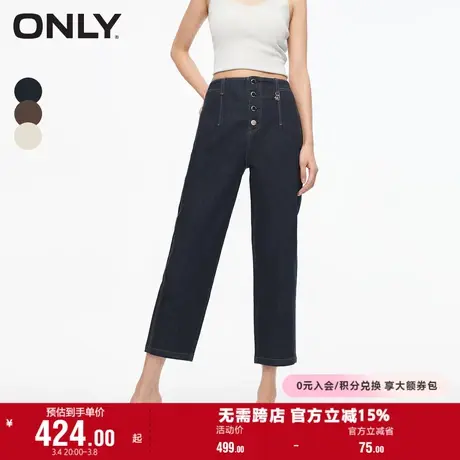 ONLY奥莱春季休闲百搭修身锥形裤九分牛仔裤女商品大图