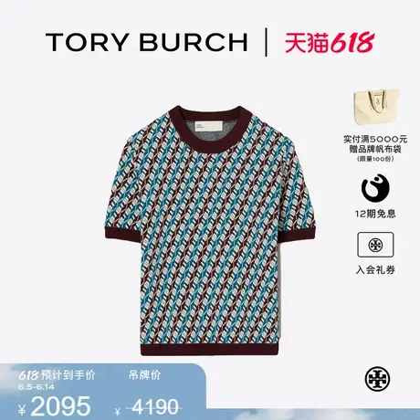 【限时礼遇】TORY BURCH 汤丽柏琦 撞色短袖提花针织衫 167196商品大图