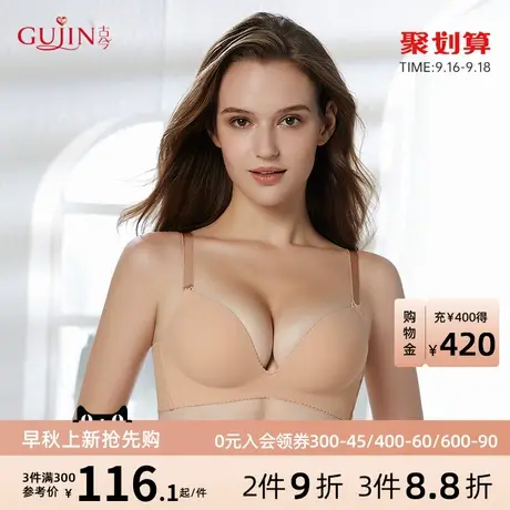 古今夏季光面无痕一片式舒适透气上托聚拢文胸罩内衣女0GW802商品大图