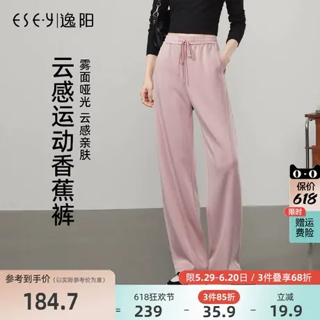逸阳香蕉运动裤女春夏新款高腰垂感直筒宽松窄版粉色阔腿休闲裤子商品大图