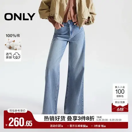 ONLY奥莱2025夏季新款复古磨白洗水垂坠纯棉宽松喇叭裤牛仔裤女商品大图