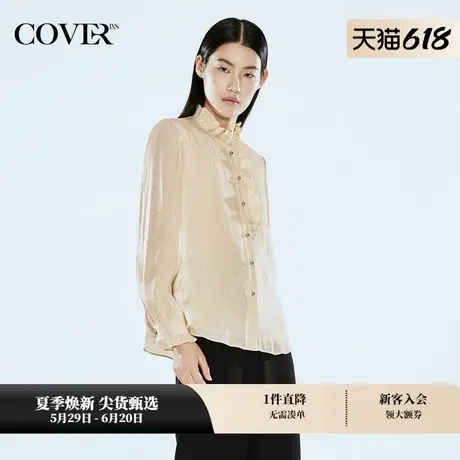COVERINS秋季不对称荷叶领流光衬衫图片