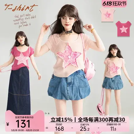 KEIKO 亲肤莱赛尔大U领显瘦针织t恤夏季气质减龄星星贴布短袖小衫图片