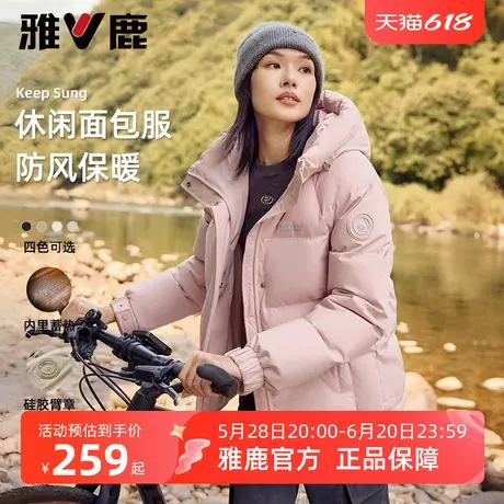 雅鹿纯色连帽羽绒服女士2025新款短款大牌加厚蓄热保暖外套潮商品大图