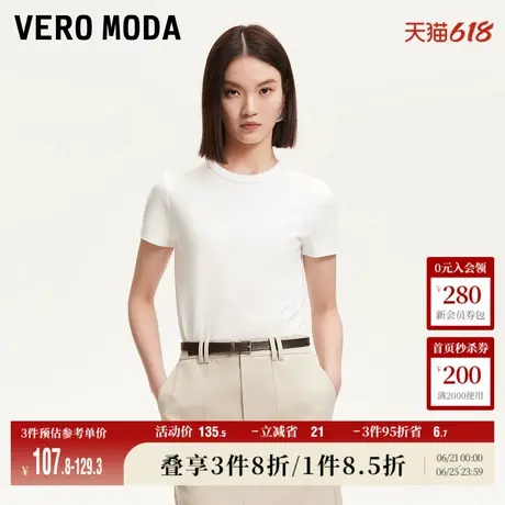 Vero ModaT恤女2025夏季新款商场同款圆领纯色含棉短袖325201032商品大图