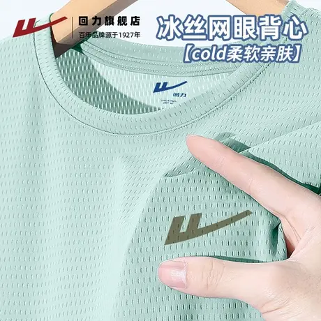回力冰丝背心男款夏季薄款凉感透气无袖t恤男生跑步训练跨栏坎肩A图片