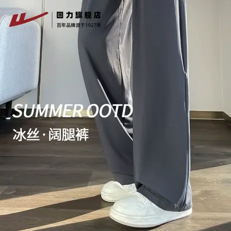 回力冰感裤女2025新款夏灰色休闲裤大码胖mm款式薄款直筒阔腿裤Z2商品大图