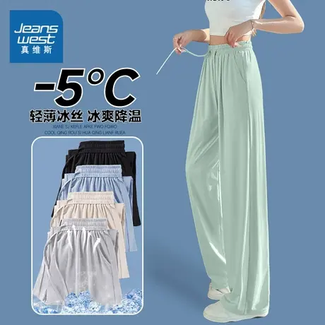 KMV真维斯绿色防晒空调裤女夏季2025新款慵懒风薄款小个子休闲裤图片