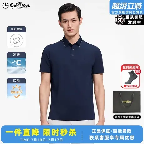 【防晒抗皱】金利来2025夏季新款男士短袖T恤商务翻领POLO衫男款图片