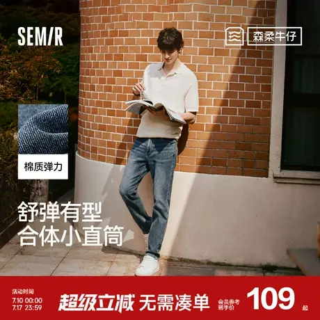 森柔牛仔|森马牛仔裤男显瘦显高小直筒裤子秋季长裤基础日常通勤商品大图