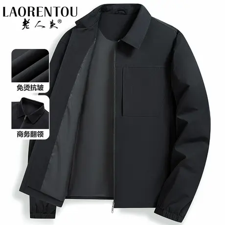 老人头翻领夹克男士2025春季新款休闲百搭中年爸爸茄克衫防风外套图片