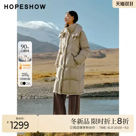 红袖outlets设计感切格立领羽绒服hopeshow2023冬款长款保暖外套图片