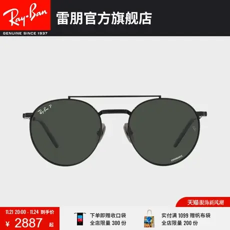 RayBan雷朋太阳镜钛材不规则双梁康目色偏光墨镜0RB8237🤘图片