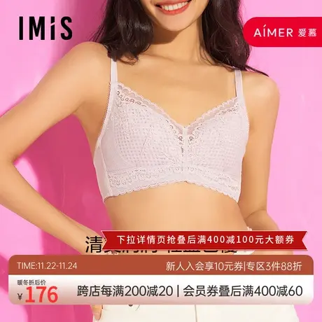 爱美丽IMIS内衣无钢托大胸显瘦4/4清凉洞洞薄杯文胸IM17AWS2商品大图