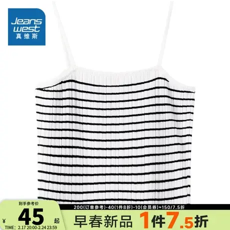 NG真维斯女装轻熟风条纹背心2025夏季新款女款内搭吊带针织衫套装图片
