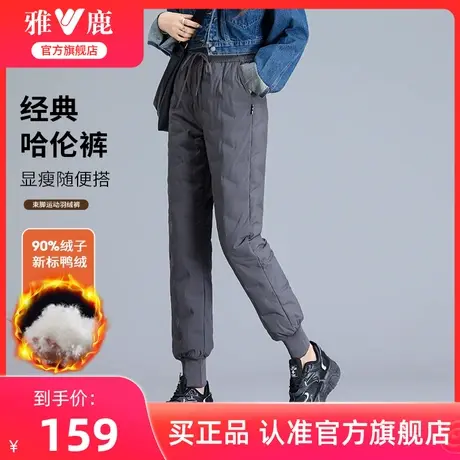 雅鹿男女同款束脚羽绒裤女2025冬季新款高腰收腰运动外穿哈伦裤商品大图