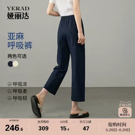 娅丽达亚麻呼吸裤夏季新款直筒裤女九分裤子小个子女裤休闲阔腿裤商品大图