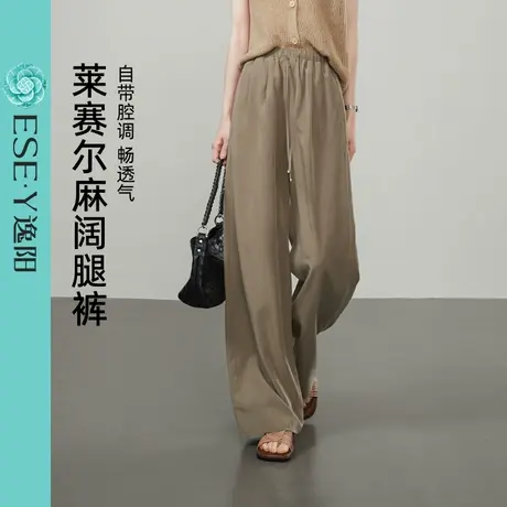 逸阳莱赛尔亚麻阔腿山本裤女2025年春夏薄款高腰垂感休闲直筒裤子图片