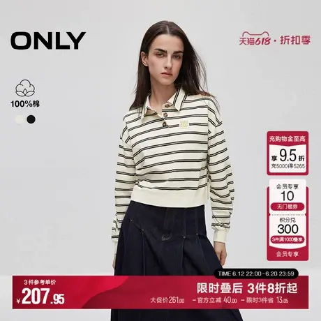 ONLY秋季休闲百搭POLO领纯棉条纹学院风长袖休闲运动卫衣女商品大图
