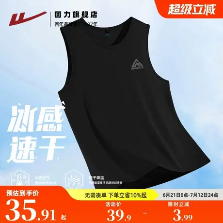 回力冰丝背心男款夏季户外跑步训练宽松坎肩男式黑色运动无袖t恤A图片