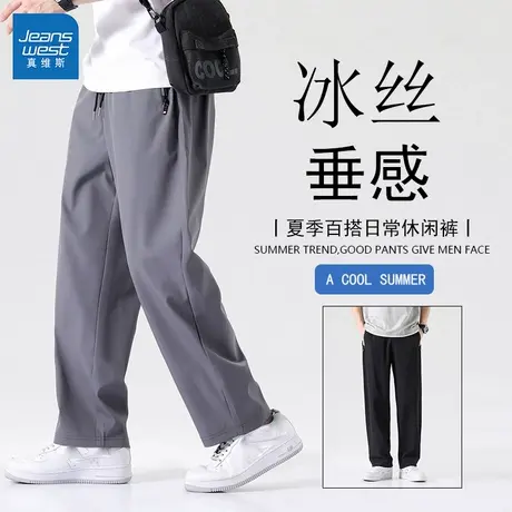 GL真维斯冰丝速干裤男2025夏季新款宽松直筒百搭运动裤弹力休闲裤商品大图